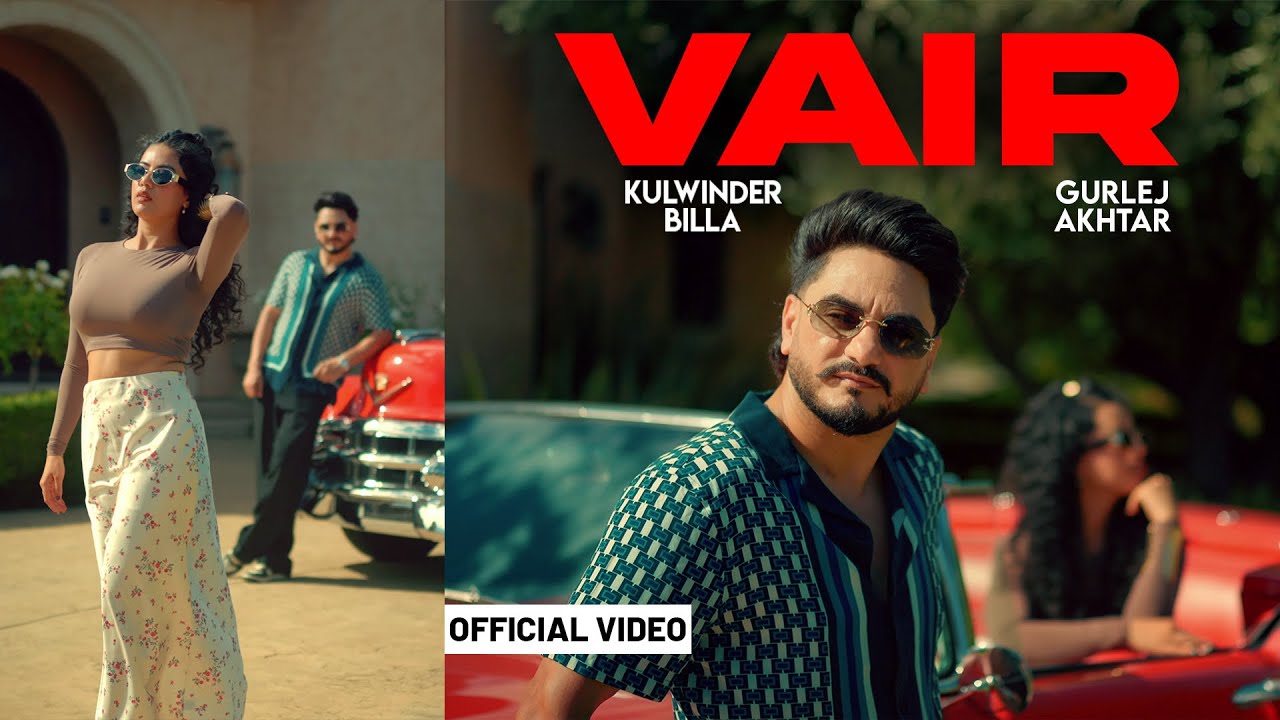 VAIR – KULWINDER BILLA | GURLEJ AKHTAR